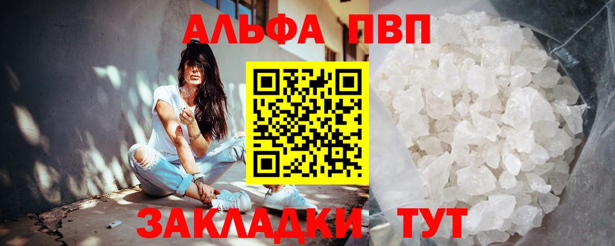 A-PVP СК КРИС  Alpha-PVP крисы CK  APVP  Жигулёвск  Вход с VPN  Alpha PVP Соль 