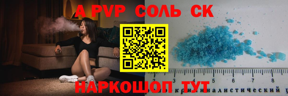 Alpha PVP СК Жигулёвск