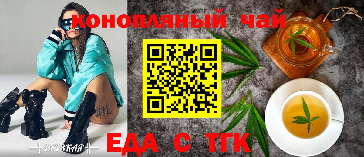 Жигулёвск  Печенье с ТГК конопля  Вход с VPN 