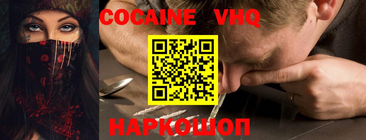 Cocaine Эквадор Жигулёвск