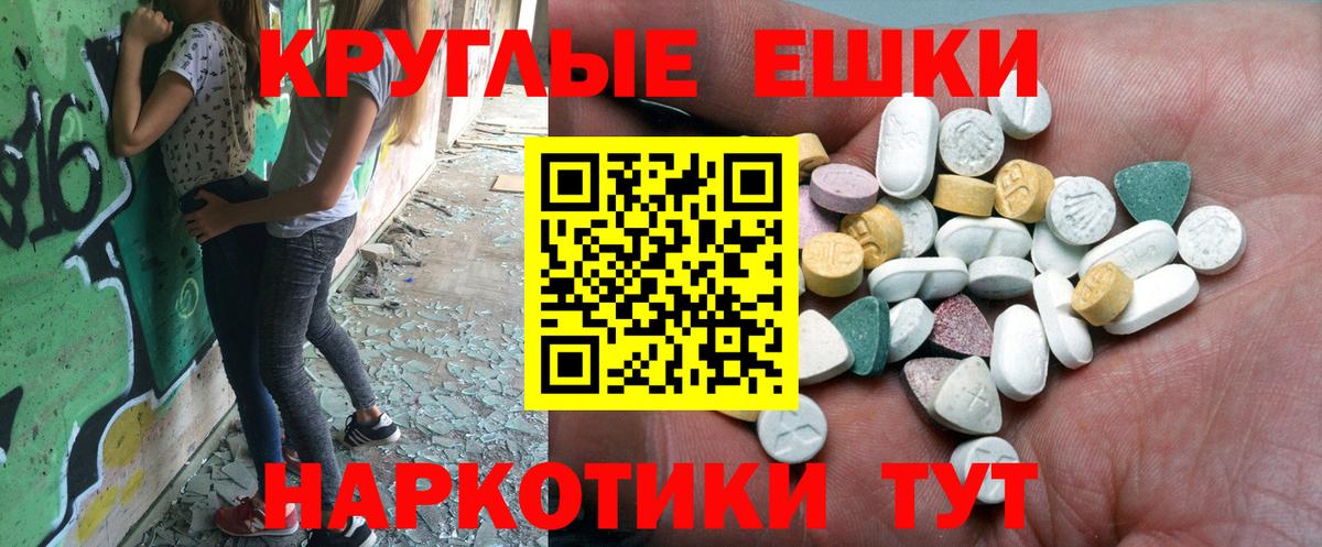 Жигулёвск  Ecstasy XTC  Вход с VPN  Экстази  ЭКСТАЗИ 250 мг 