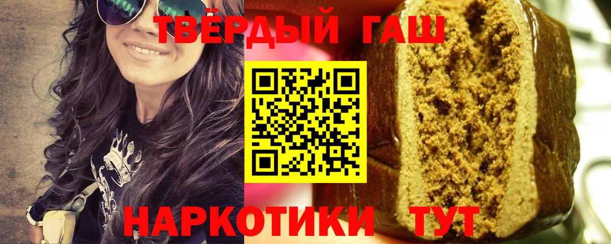 ГАШИШ Cannabis  Гашиш гашик  ГАШИШ  Жигулёвск  Вход с VPN 