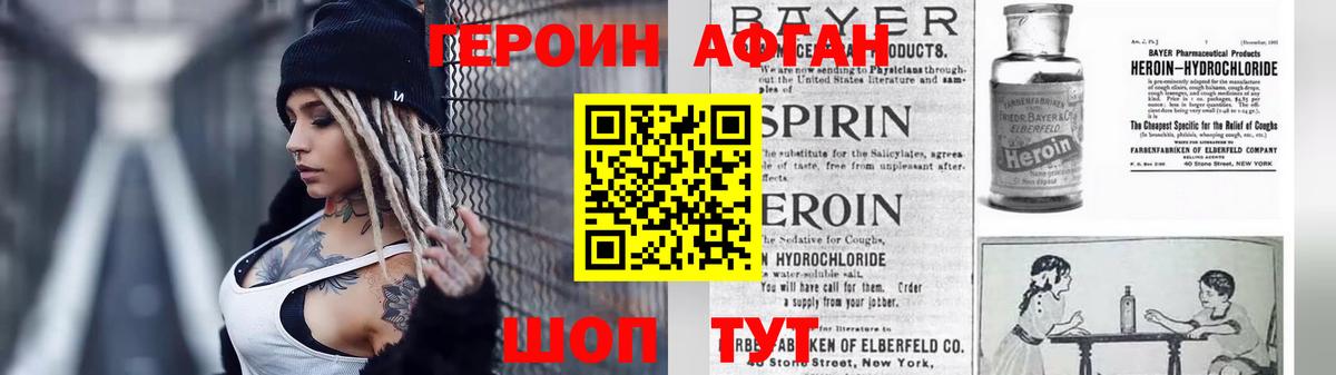 Героин VHQ Жигулёвск