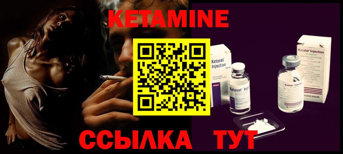Жигулёвск  Кетамин VHQ  Вход с VPN 