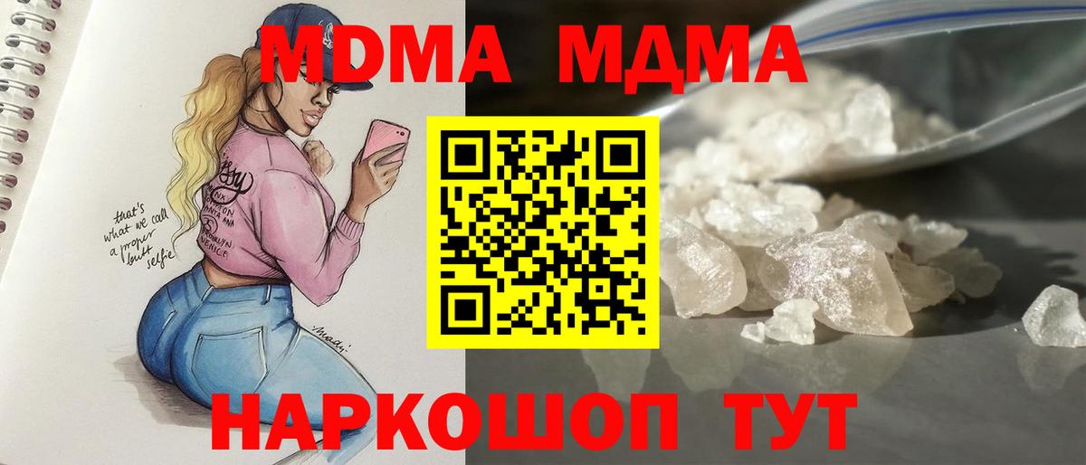 MDMA Molly  Вход с VPN  MDMA VHQ  Жигулёвск 