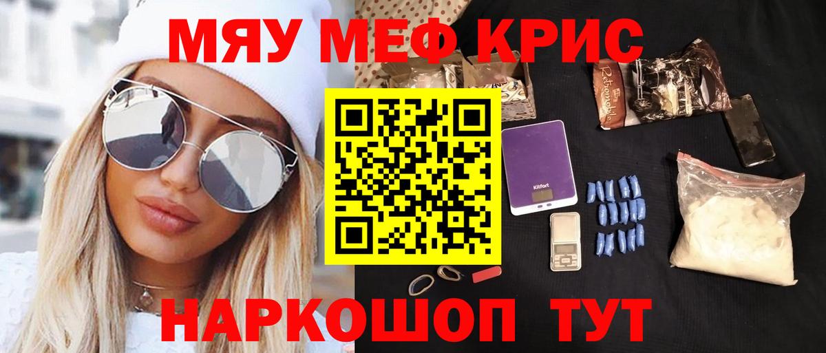 Меф мука Жигулёвск