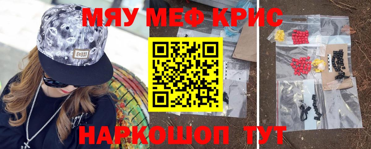 Жигулёвск  Мефедрон мяу мяу  Меф  Мефедрон mephedrone  Вход с VPN 