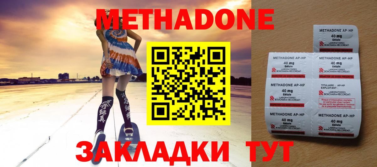 Метадон белоснежный Жигулёвск
