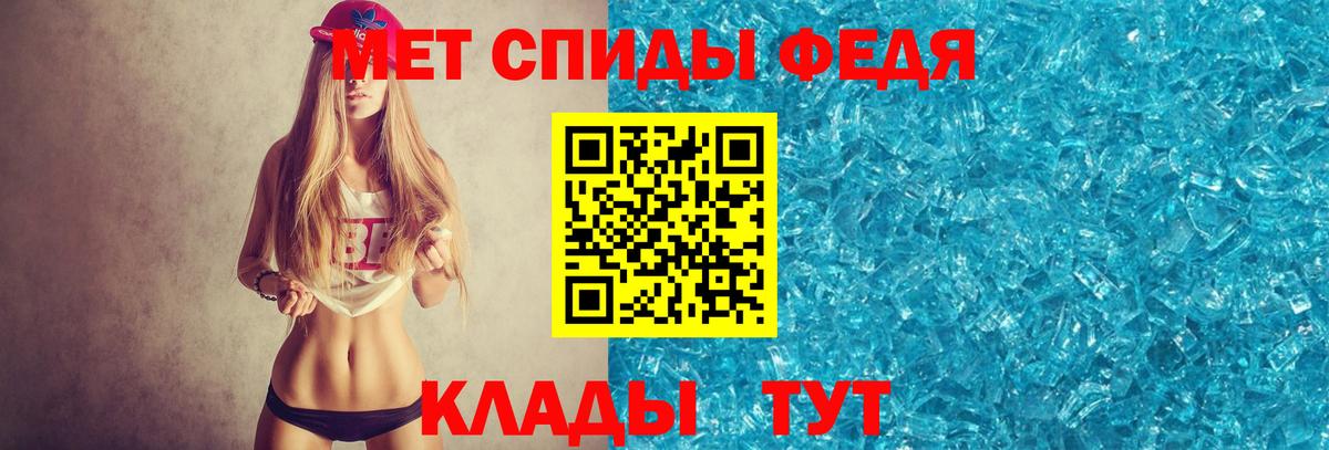 Первитин кристалл  Вход с VPN  Жигулёвск 