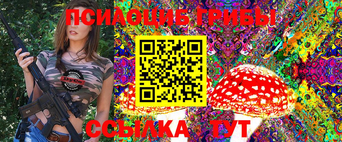 Галлюциногенные грибы MAGIC MUSHROOMS  Вход с VPN  Жигулёвск 
