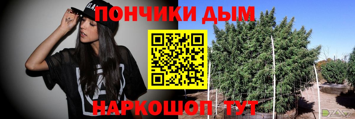 Канабис White Widow  МАРИХУАНА планчик  Жигулёвск  Каннабис сатива  Вход с VPN 